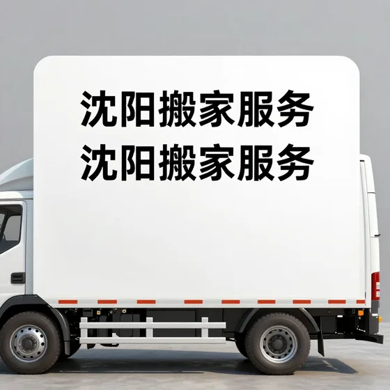 生态整装